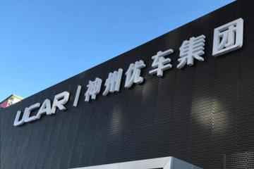 瑞幸残局：陆正耀昔日局中妙子优车产业基金寻找接盘方