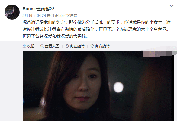 王雨馨助理凌晨连发3条微博，称要放大锤，让黄
