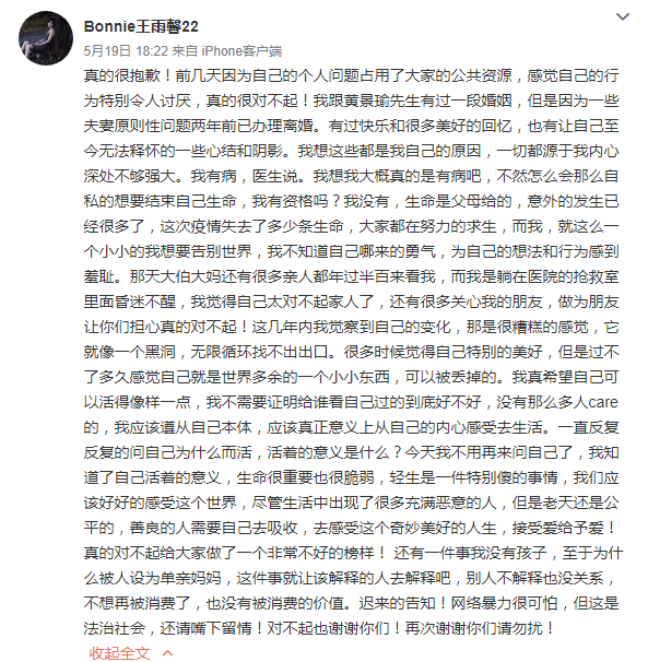 王雨馨助理凌晨连发3条微博，称要放大锤，让黄