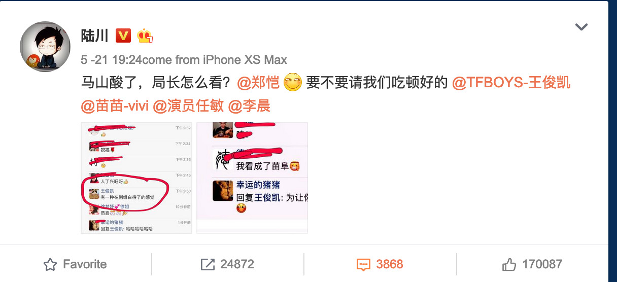 749瓦灯泡！王俊凯得知郑恺苗苗结婚称剧组白待