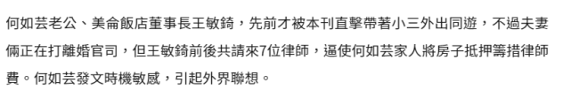 女星嫁豪门而丈夫频繁出轨，闹离婚生命疑遭威