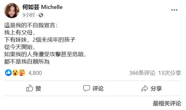 女星嫁豪门而丈夫频繁出轨，闹离婚生命疑遭威