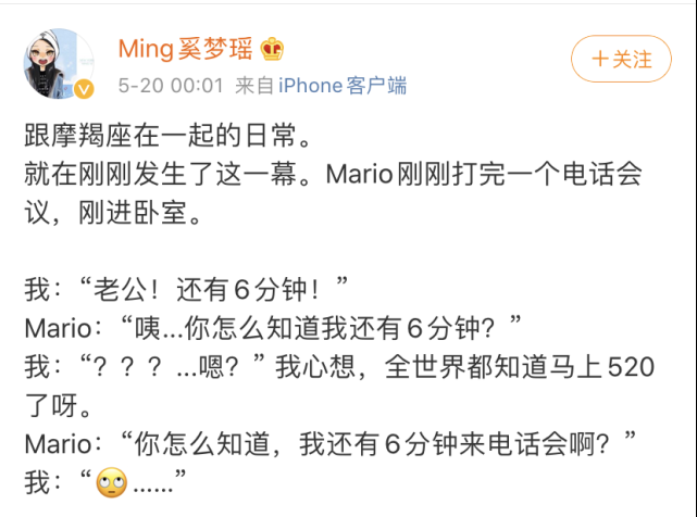 网络情人节郑恺、苗苗初婚秀甜蜜，过来人何猷