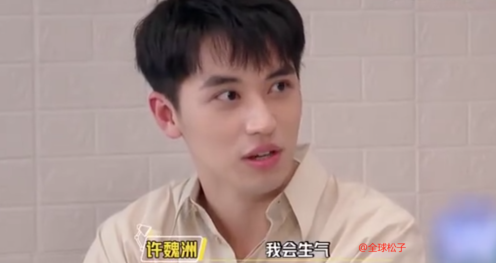 郑爽节目中主动提及昔日恋情，同时cue两任前男
