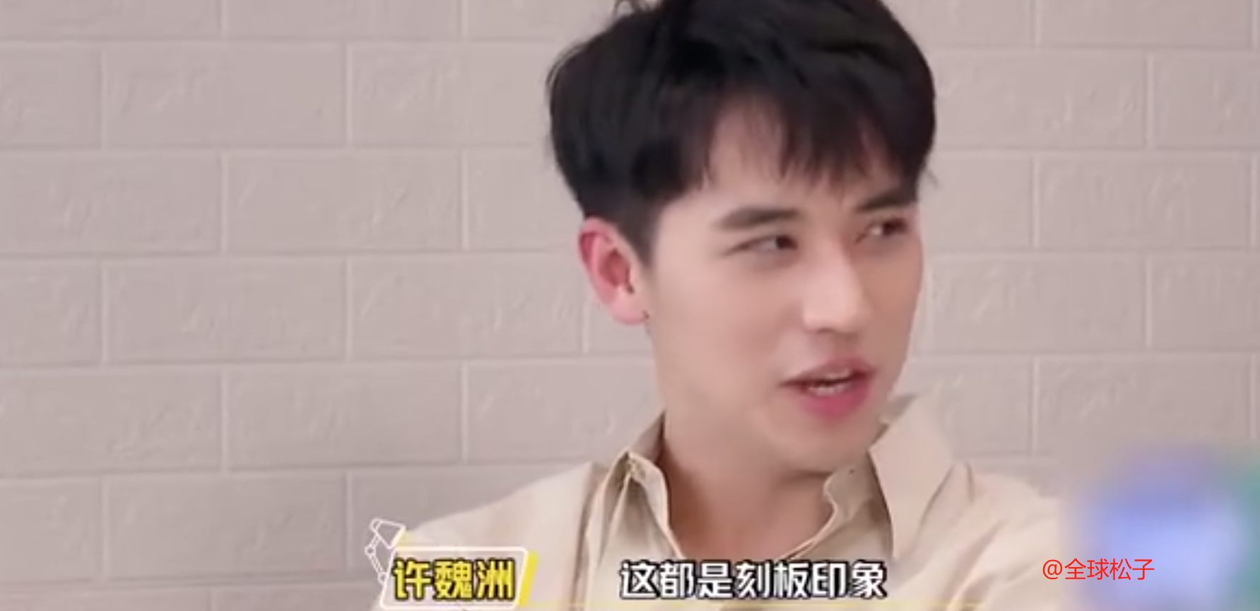 郑爽节目中主动提及昔日恋情，同时cue两任前男