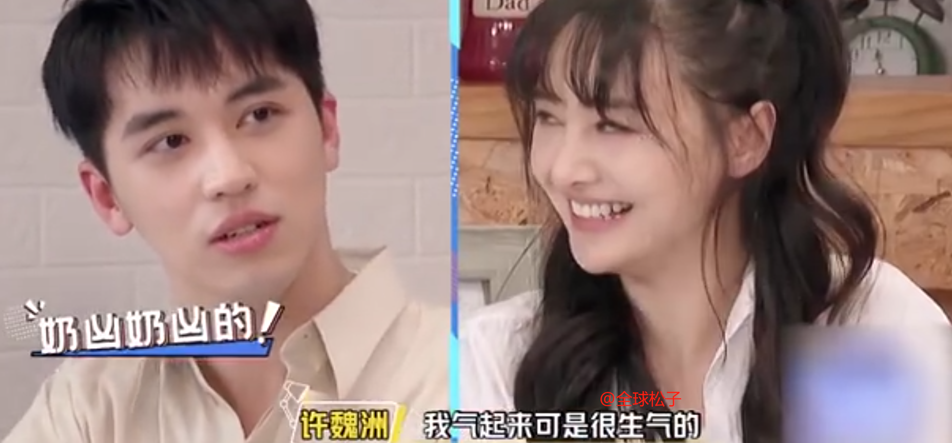 郑爽节目中主动提及昔日恋情，同时cue两任前男