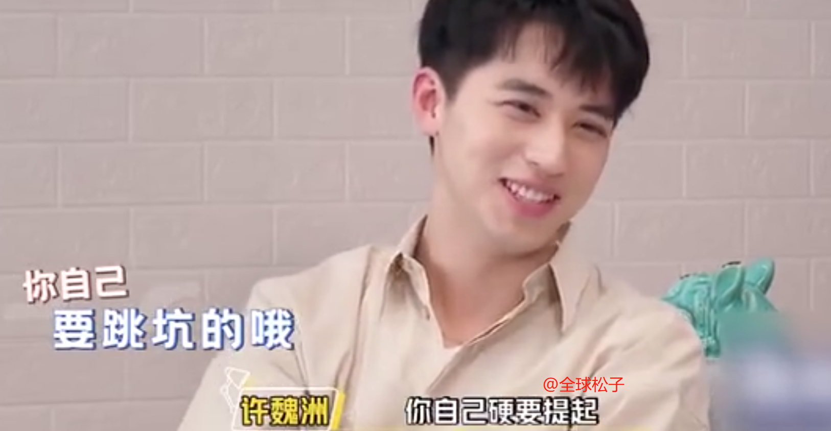 郑爽节目中主动提及昔日恋情，同时cue两任前男
