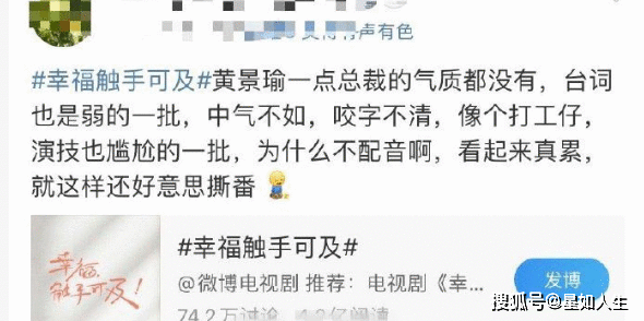 娱记曝迪丽热巴再抢《幸福》一番位，剧方却不