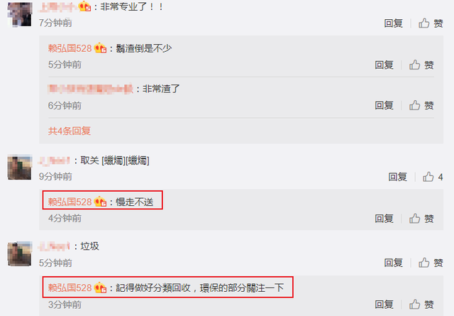 赖弘国离婚后被网友辱骂是垃圾，本尊高情商回