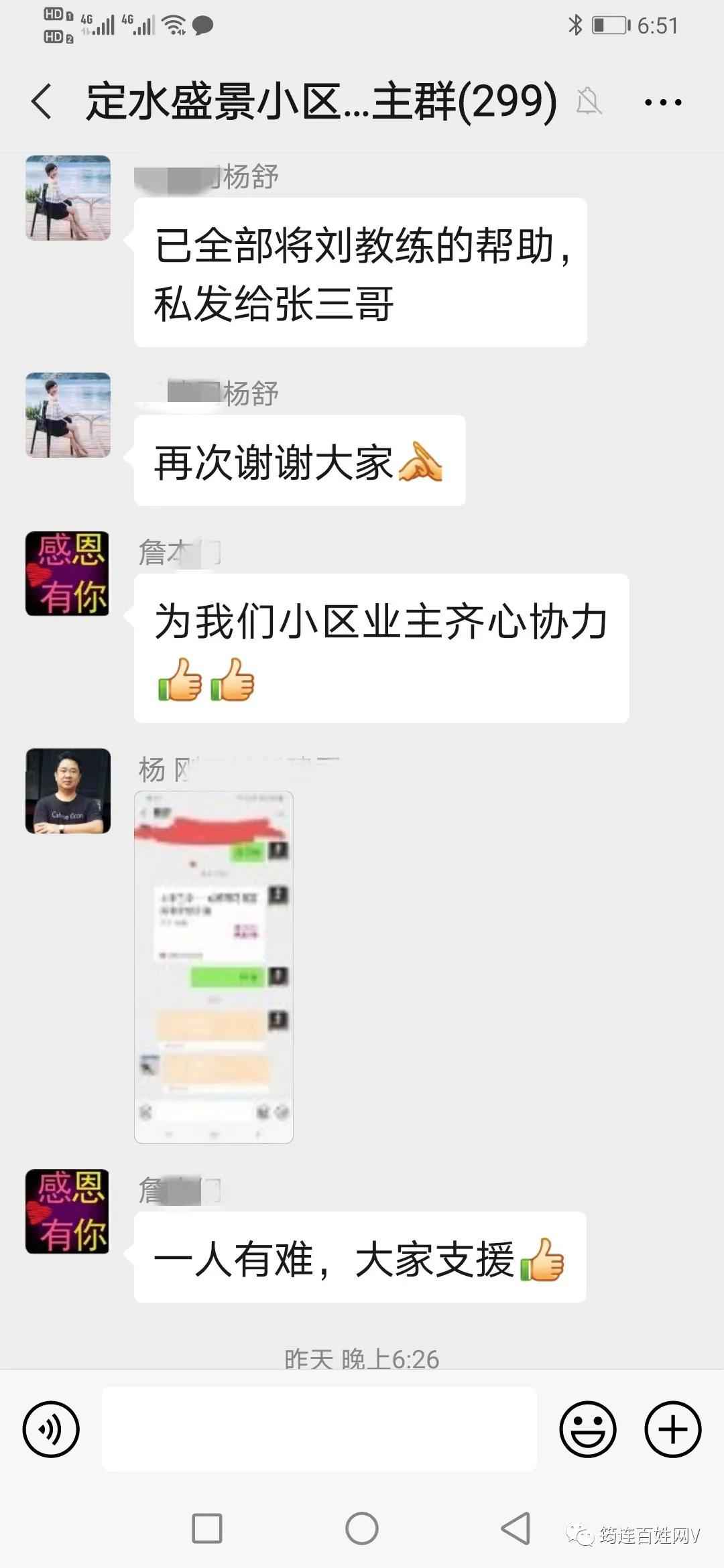 正能量！筠连一小区保安病重，业主积极捐款助