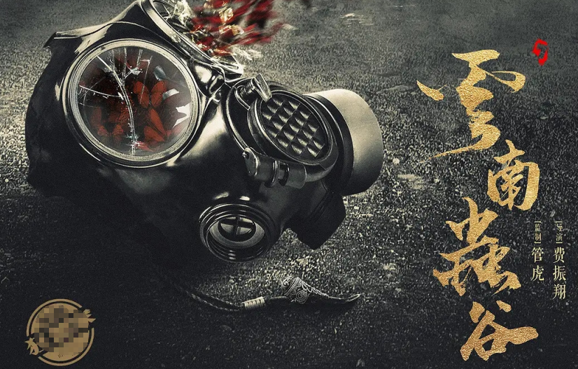 《龙岭迷窟》后，续集《云南虫谷》也安排上了