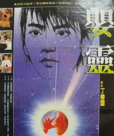 和林青霞同时闯香港的美女，赢过张曼玉，输给