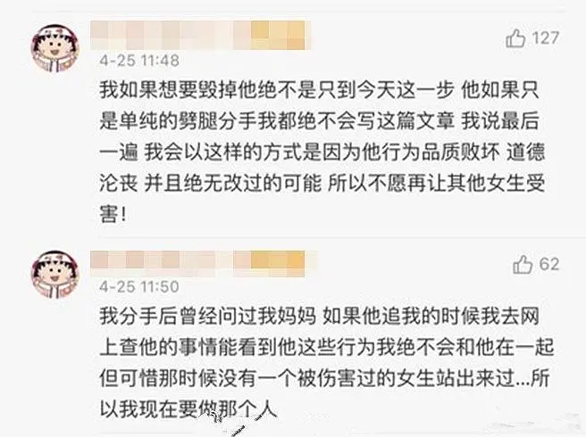 周扬青二度悄悄删除骂罗志祥的言论，抱宝宝拍