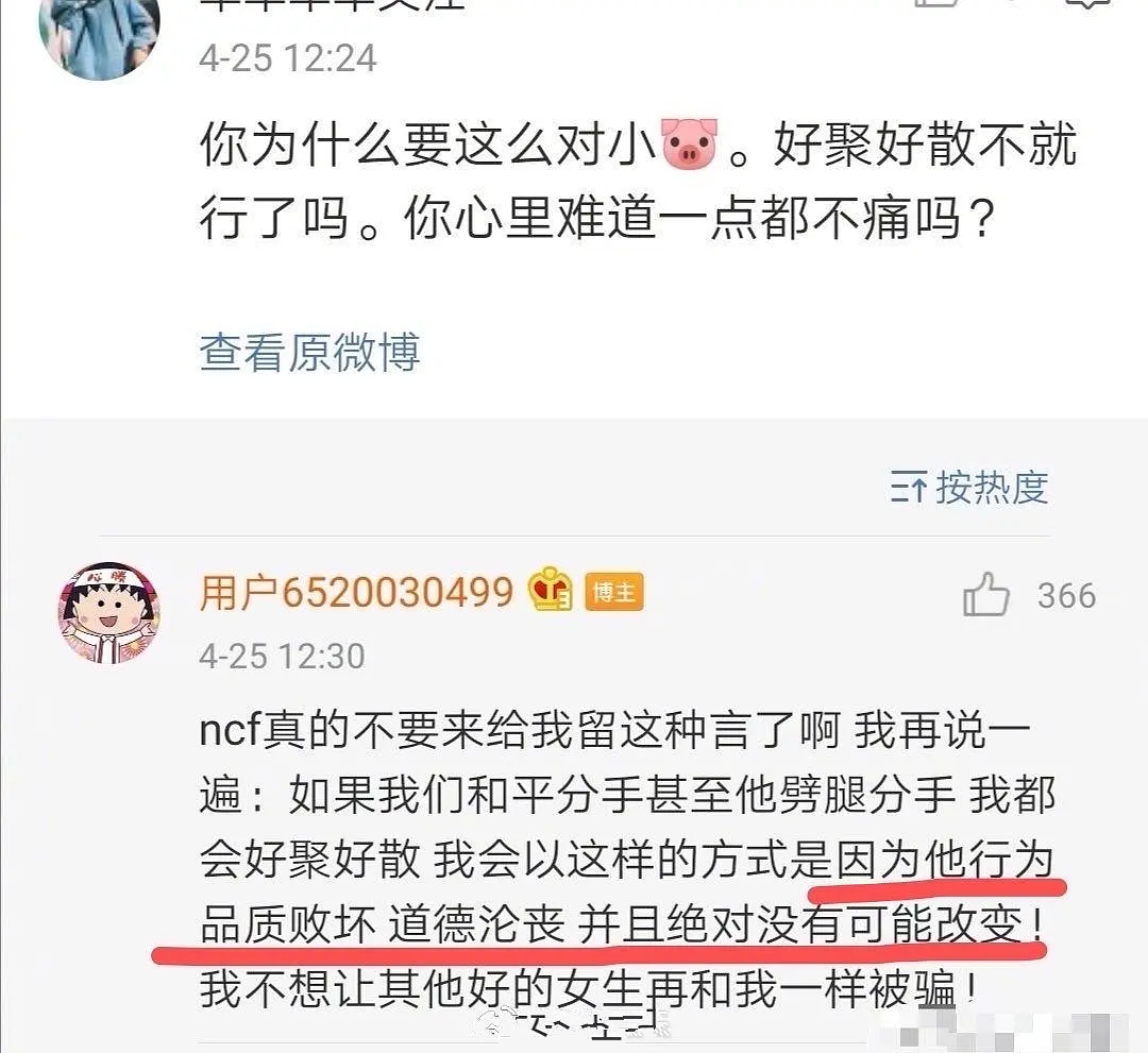 周扬青二度悄悄删除骂罗志祥的言论，抱宝宝拍