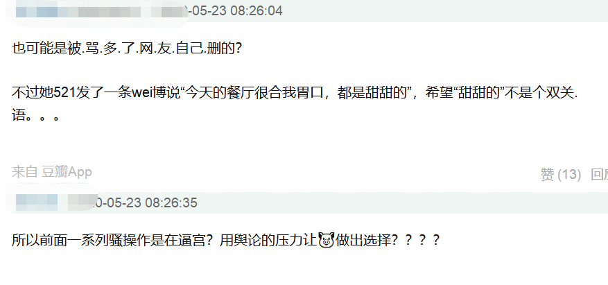 周扬青二度悄悄删除骂罗志祥的言论，抱宝宝拍