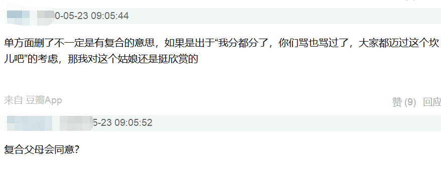 周扬青二度悄悄删除骂罗志祥的言论，抱宝宝拍