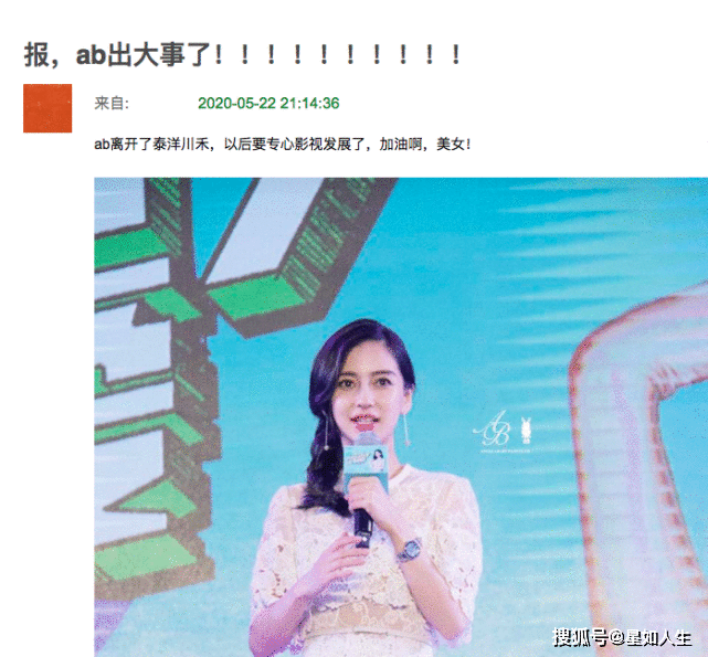 娱记曝Baby为接戏猛降片酬至六位数，于正还帮她