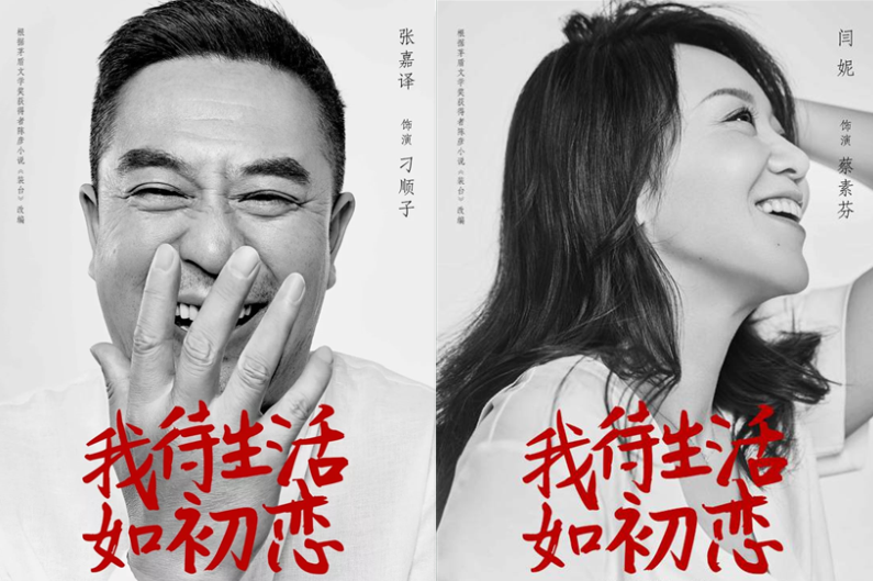 张嘉译新剧未播先火，多位老戏骨加盟，或成文