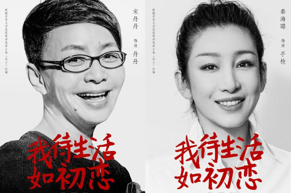 张嘉译新剧未播先火，多位老戏骨加盟，或成文