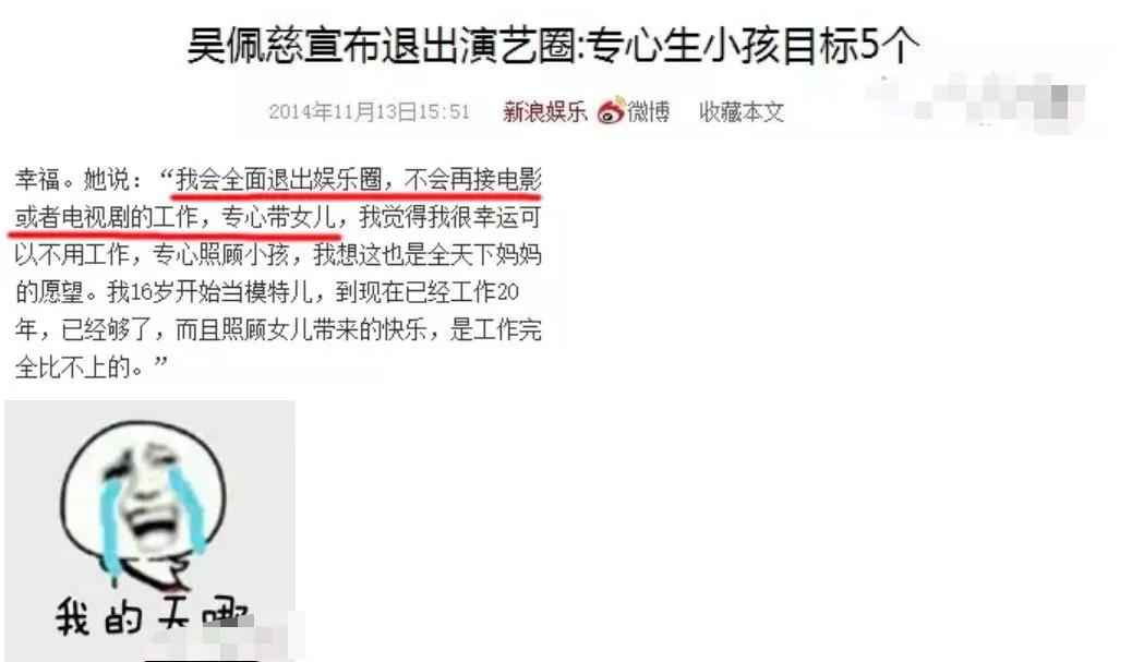 想要退圈结婚，她为富商男友生4胎，还花9亿讨婆