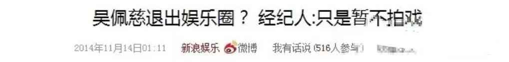 想要退圈结婚，她为富商男友生4胎，还花9亿讨婆