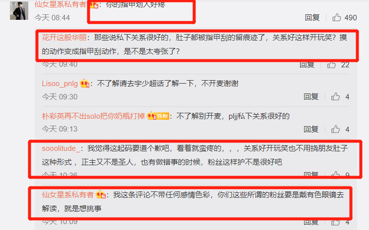 够狠！苞娜跳舞时故意抓伤恩熙，细节图：手指