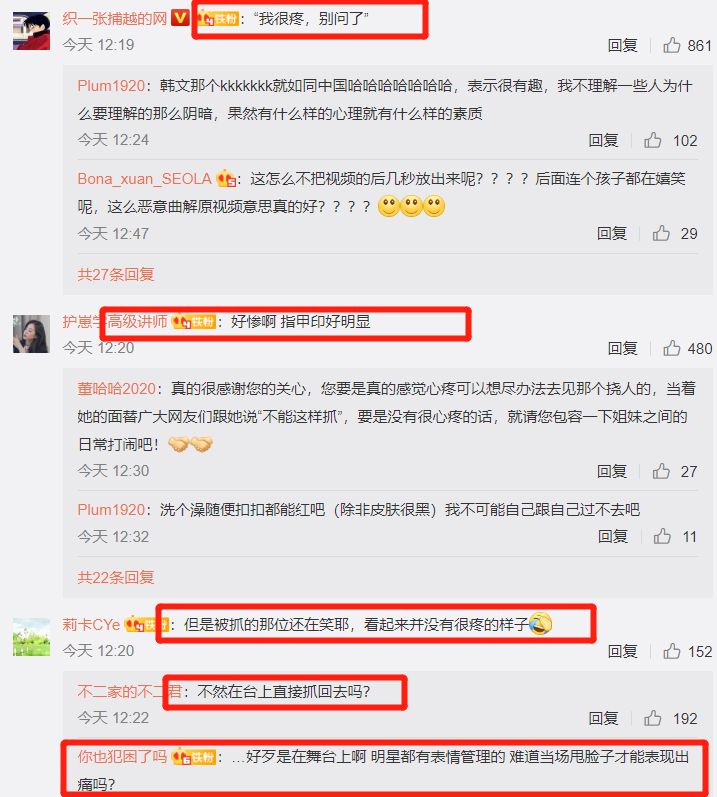 台上被苞娜抓伤肚皮，恩熙回复网友：看到指甲