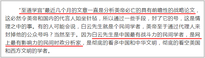 至道学宫，终于被封