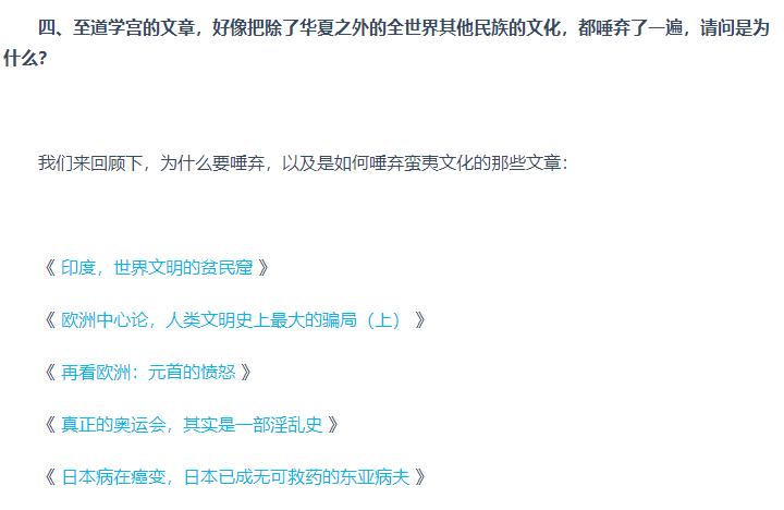 至道学宫，终于被封