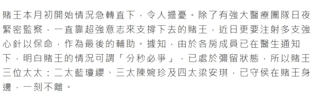 98岁赌王何鸿燊去世!5000亿家产豪门争夺战将上线