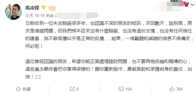 《鹿鼎记》康熙扮演者被朋友借钱，不借钱遭辱