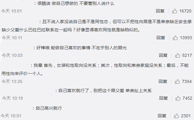 伊能静儿子因被曝穿女装惹争议，网友称赞勇敢