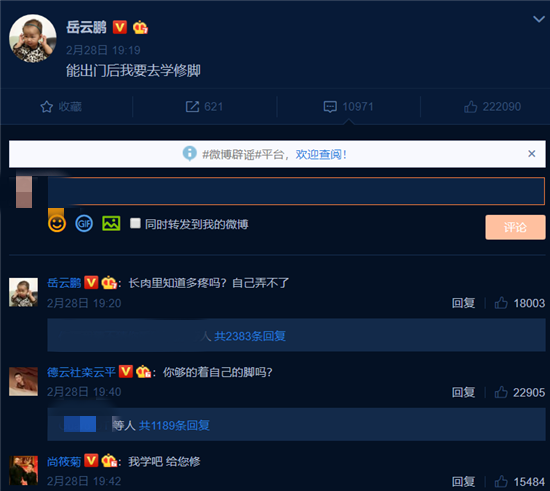 孙越晒休闲日常，栾云平关注点太清奇，粉丝提