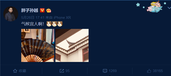 孙越晒休闲日常，栾云平关注点太清奇，粉丝提