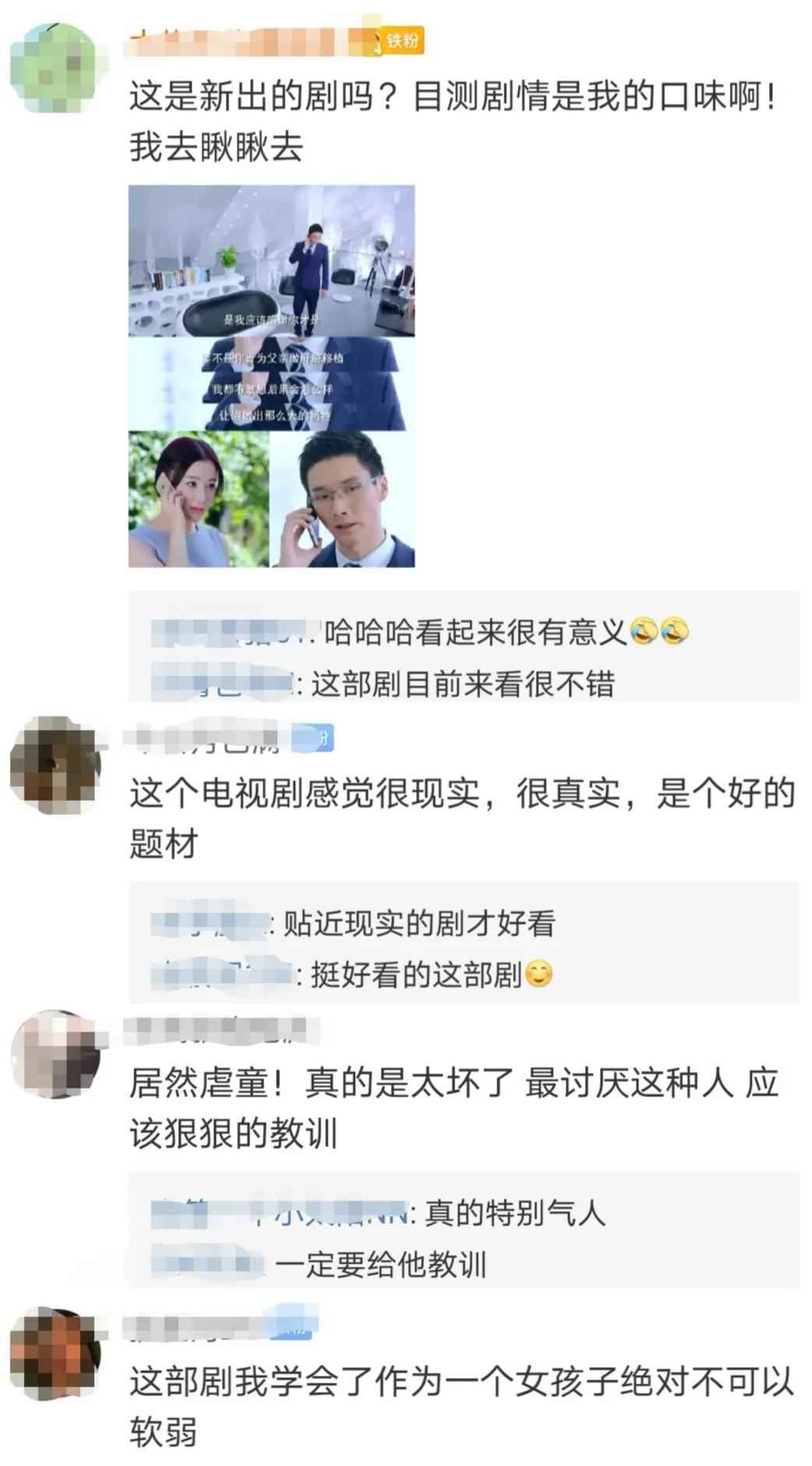 升级版《回家的诱惑》，看“好妻子”手撕渣男
