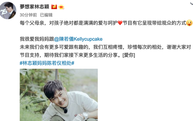林志颖两次发文证明家庭关系和睦都受质疑，艾