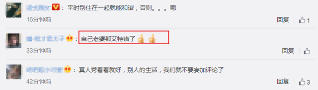 林志颖两次发文证明家庭关系和睦都受质疑，艾