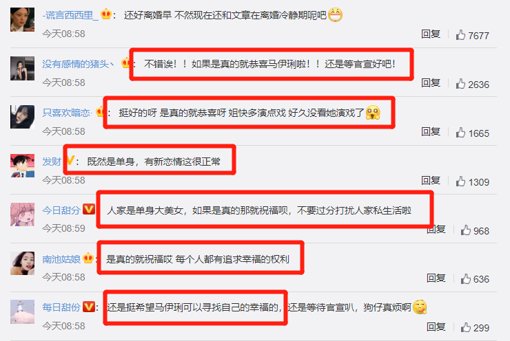 马伊琍对待爱情很有智慧，她有再次追求幸福的