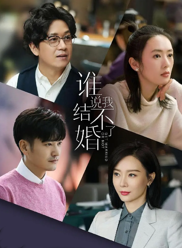 潘粤明新剧搭档“小章子怡”，讲成功女性婚恋