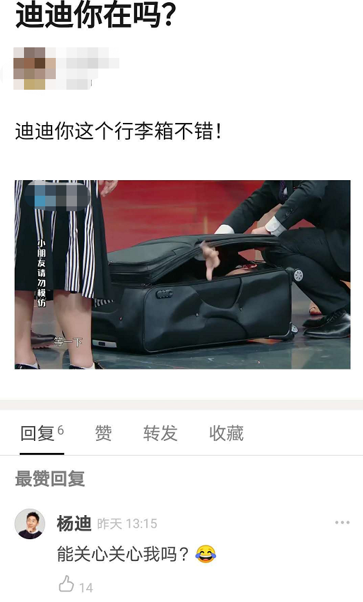 网友热议杨迪和周润发谁咖位更高，杨迪本人现