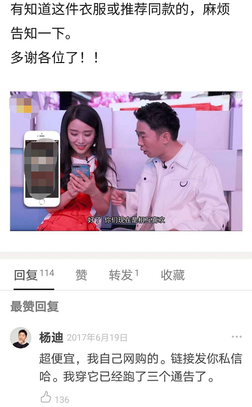 网友热议杨迪和周润发谁咖位更高，杨迪本人现