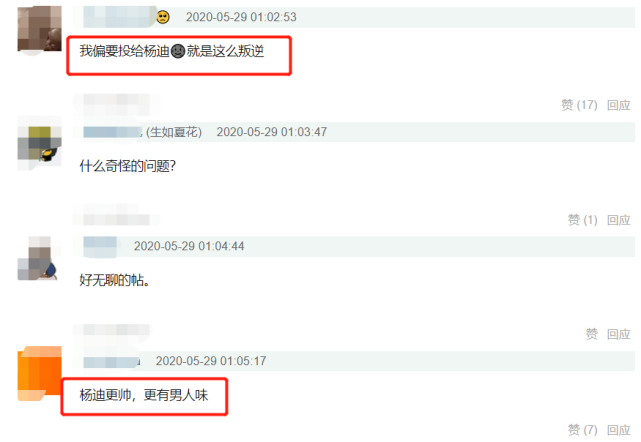 网友热议杨迪和周润发谁咖位更高，杨迪本人现