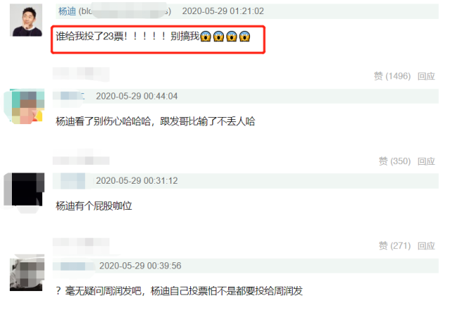 网友热议杨迪和周润发谁咖位更高，杨迪本人现