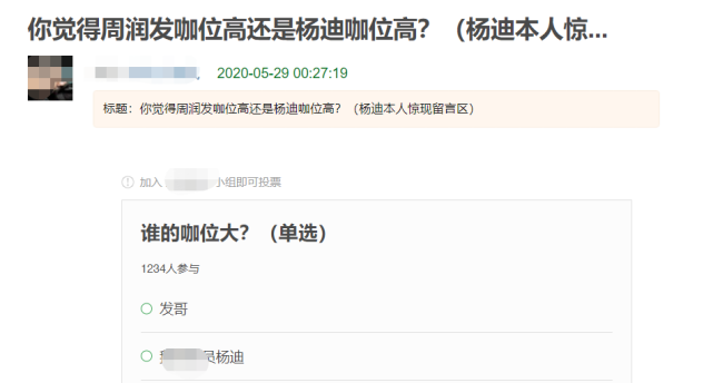 网友热议杨迪和周润发谁咖位更高，杨迪本人现