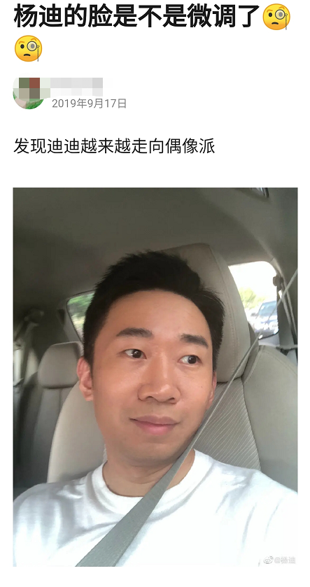 网友热议杨迪和周润发谁咖位更高，杨迪本人现