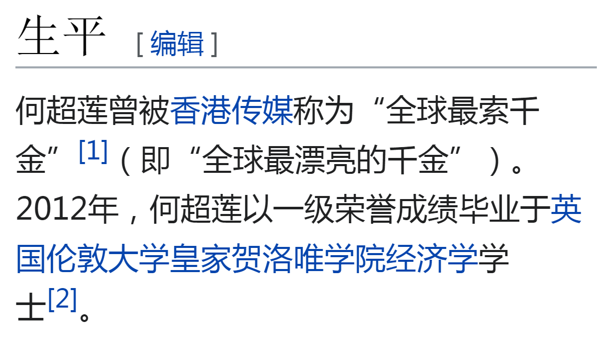 何猷君曝赌王捐款让子女上名校，从时间线看，