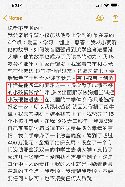 何猷君曝赌王捐款让子女上名校，从时间线看，