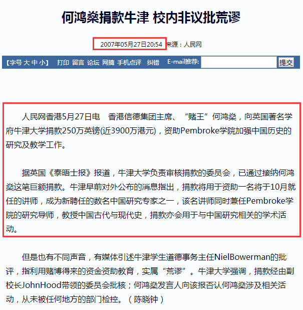 何猷君曝赌王捐款让子女上名校，从时间线看，
