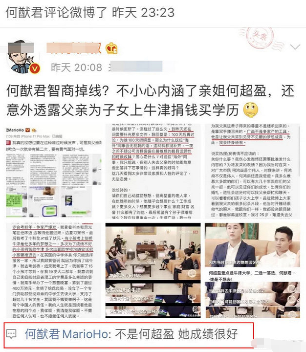 何猷君曝赌王捐款让子女上名校，从时间线看，