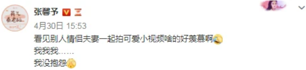 张馨予罕与老公合体秀恩爱，俩人情侣装跳舞超